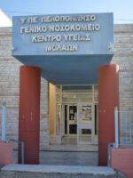 Eingang eines griechischen Krankenhauses krank im urlaub